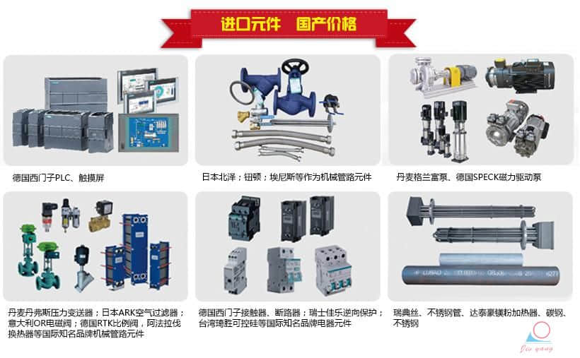 實(shí)力廠家采用優(yōu)質(zhì)模溫機(jī)配件