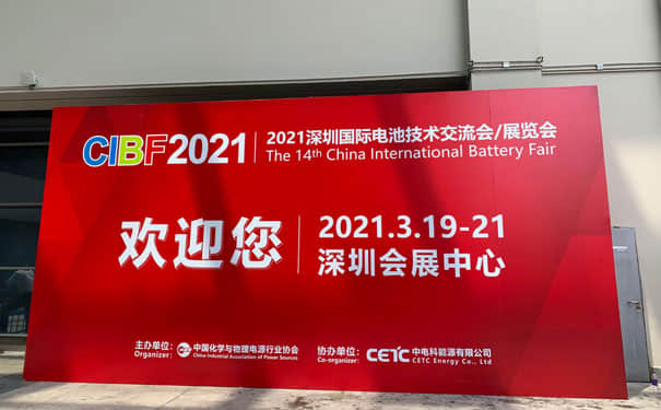 看看專業(yè)的新能源展會(huì)-CIBF2021深圳國(guó)際電池展